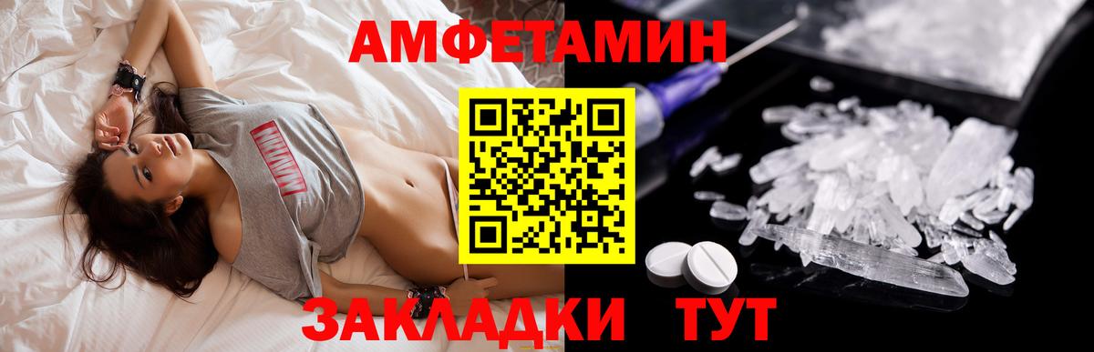 АМФ Розовый Богородицк