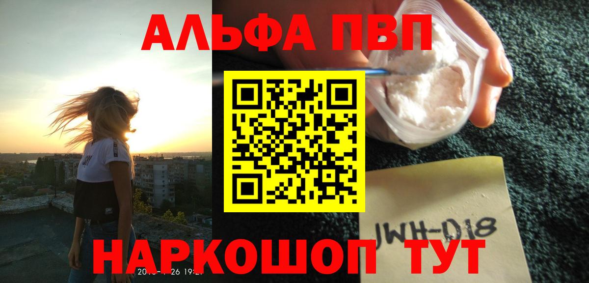 Alpha-PVP СК Богородицк