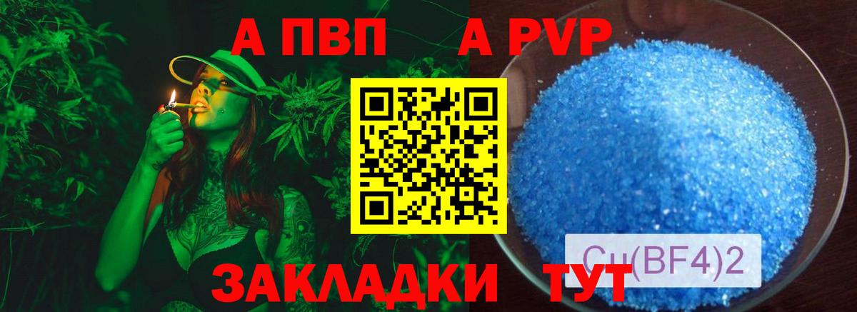 Богородицк  A-PVP СК КРИС  Вход с VPN  APVP Crystall  купить наркотик  APVP Соль 