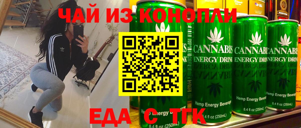 Cannafood марихуана Богородицк