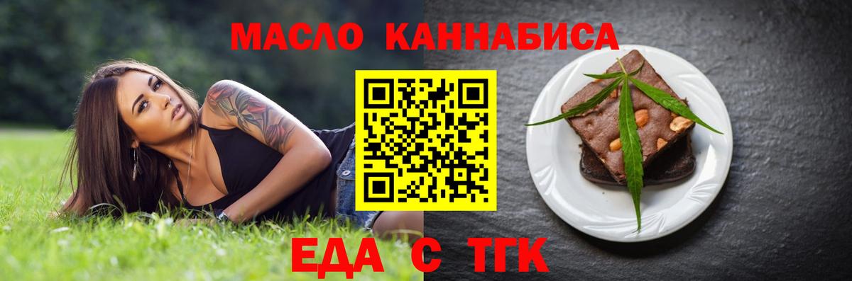 Canna-Cookies конопля  Вход с VPN  Богородицк 
