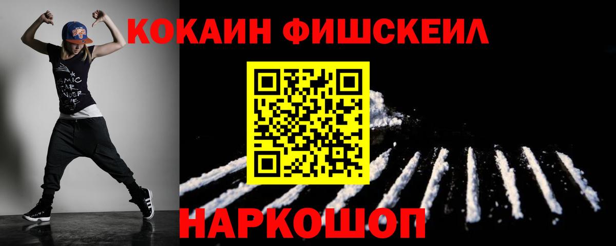 COCAIN Перу Богородицк