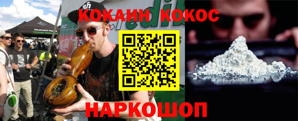 Кокаин Columbia  Вход с VPN  Cocaine  КОКАИН 98%  Богородицк 