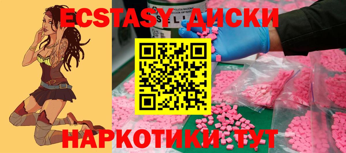 ЭКСТАЗИ Дубай Богородицк