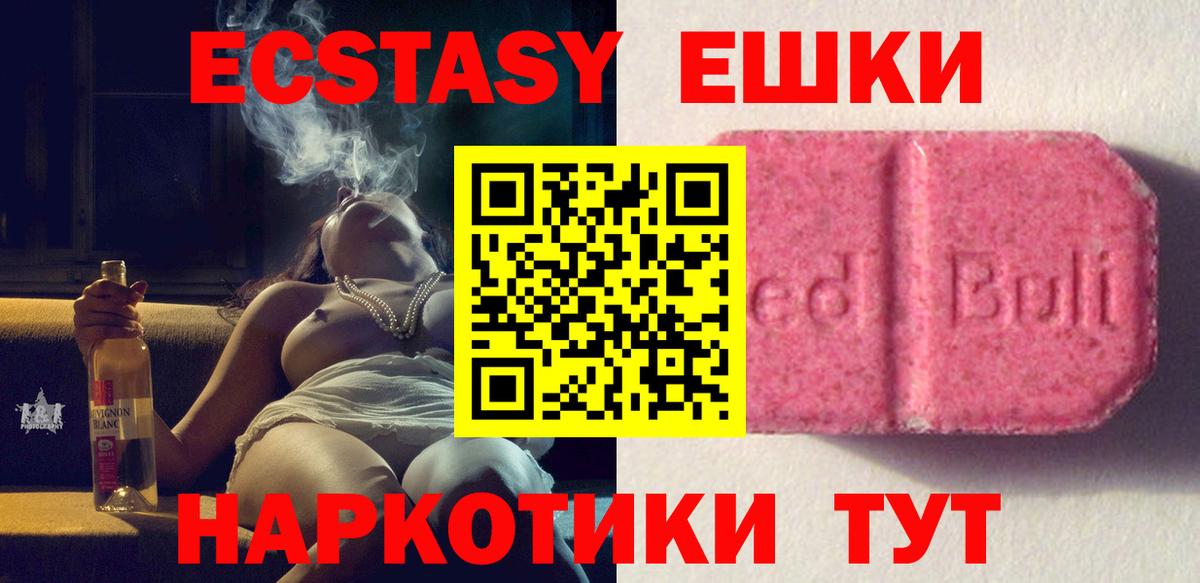 Богородицк  Ecstasy  Экстази диски  Вход с VPN  Экстази louis Vuitton 