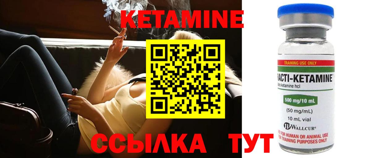 КЕТАМИН VHQ  Вход с VPN  Богородицк  Кетамин VHQ 