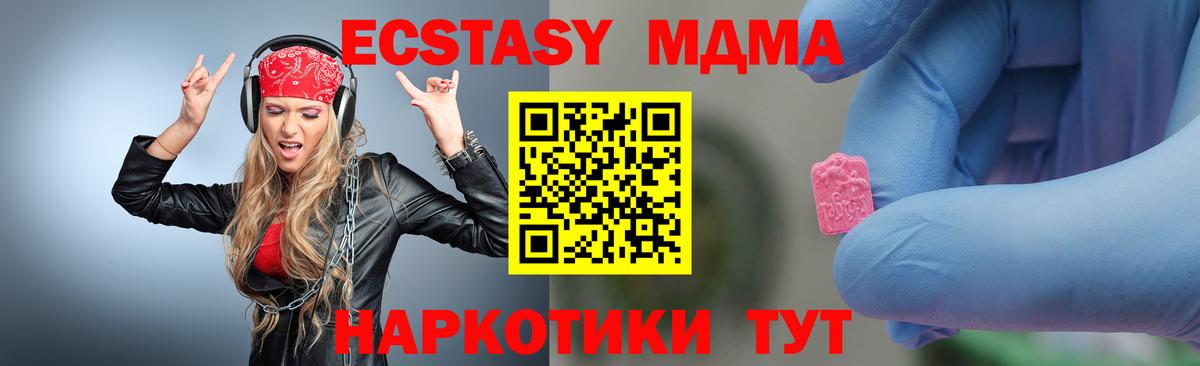 MDMA  МДМА кристаллы  Вход с VPN  Богородицк  MDMA crystal 