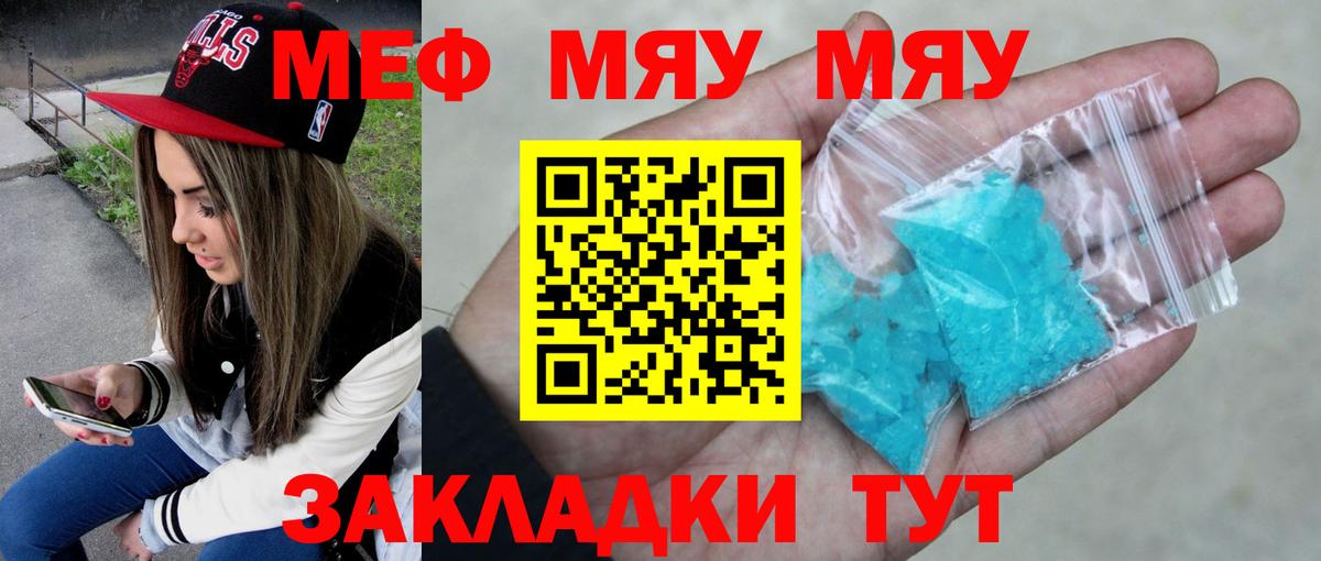 Меф 4 MMC  Вход с VPN  Меф  Меф мука  Меф  Богородицк 