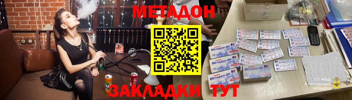 Метадон кристалл  Вход с VPN  Метадон белоснежный  Богородицк 