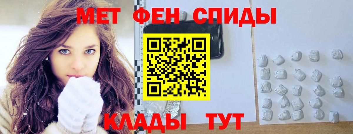 Первитин кристалл  Первитин  Богородицк  Вход с VPN 