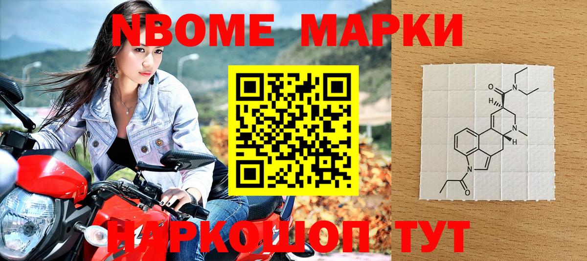 Марки N-bome 1,5мг  Вход с VPN  Марки NBOMe  Богородицк 