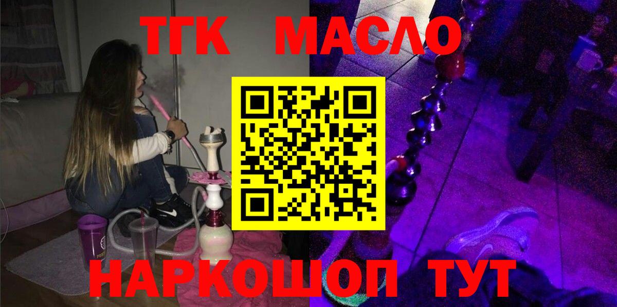 ТГК Wax Богородицк