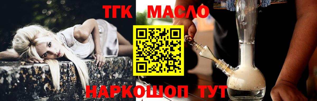 Богородицк  Дистиллят ТГК вейп  ТГК вейп  Вход с VPN 